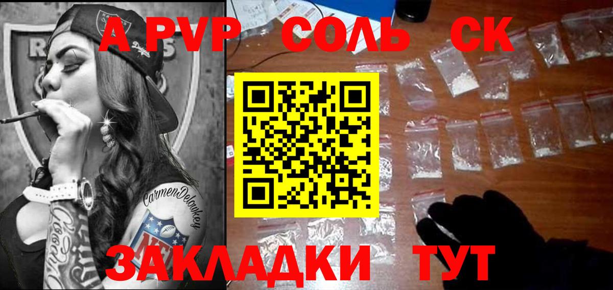 A-PVP VHQ  Alfa_PVP СК  Калининград  А ПВП  Вход с VPN 
