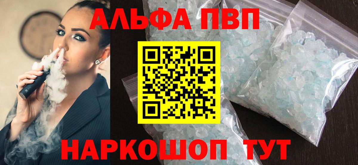 А ПВП VHQ Калининград