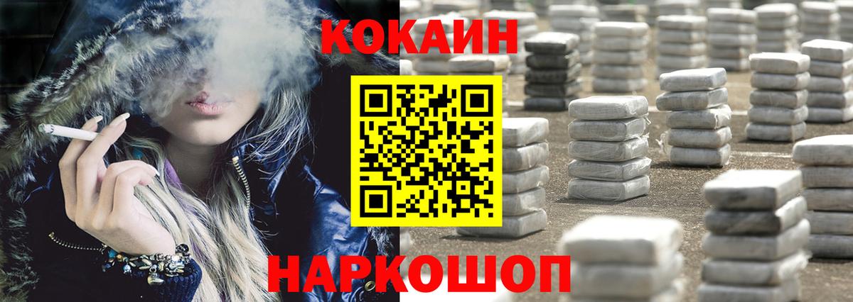 Cocaine 97%  Вход с VPN  Кокаин  Cocaine Колумбийский  где найти наркотики  Калининград 