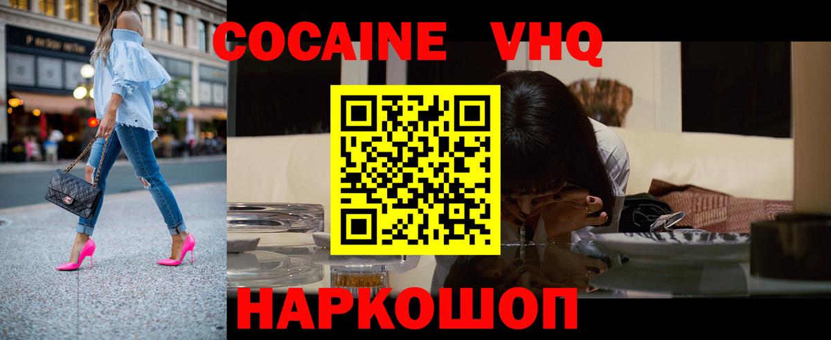 КОКАИН 97% Калининград