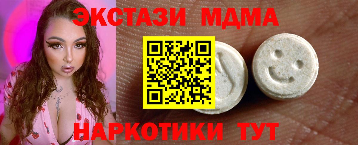 Экстази VHQ  Экстази 300 mg  Калининград  Экстази  Вход с VPN 
