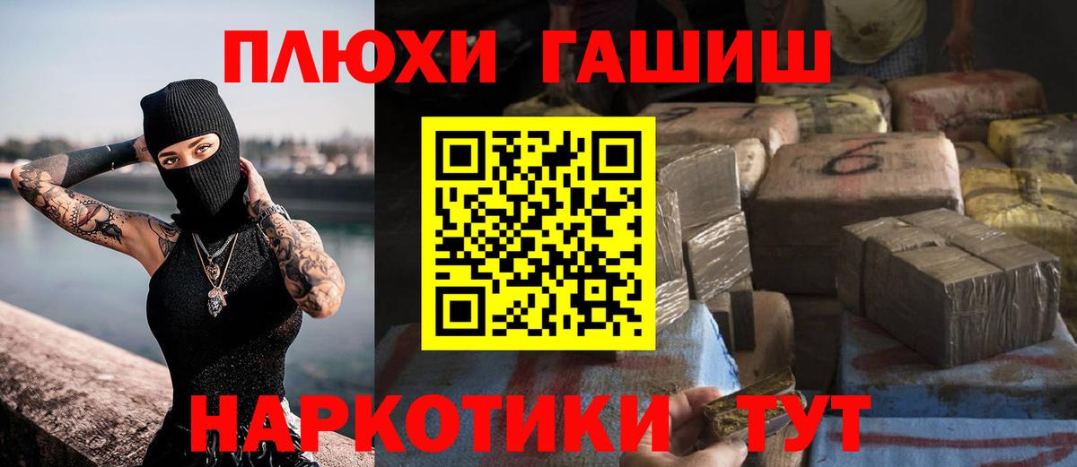 ГАШИШ Ice-O-Lator Калининград