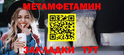 первитин Кулебаки