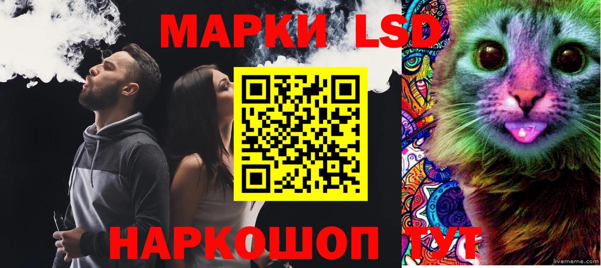 ЛСД экстази кислота  LSD-25 экстази  Калининград  Лсд 25 экстази кислота  Вход с VPN 