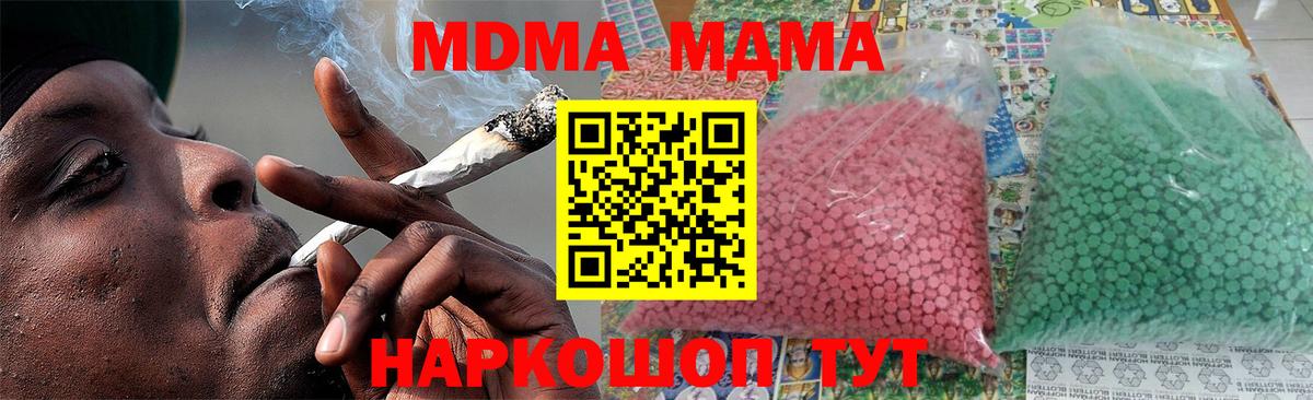 МДМА кристаллы Калининград