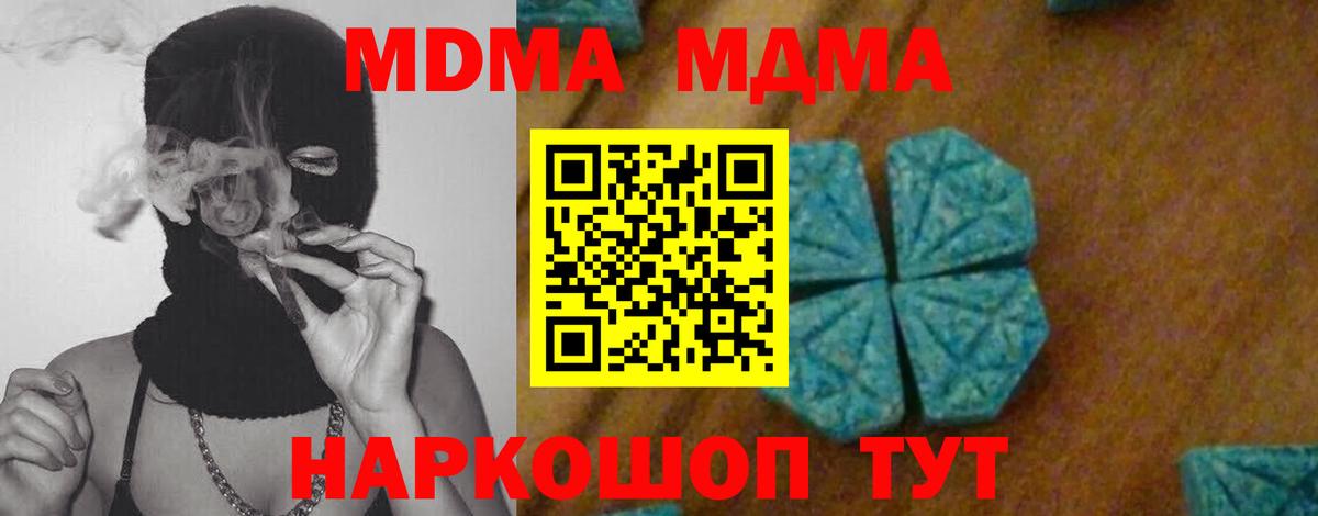 MDMA  Вход с VPN  MDMA crystal  Калининград  МДМА crystal 