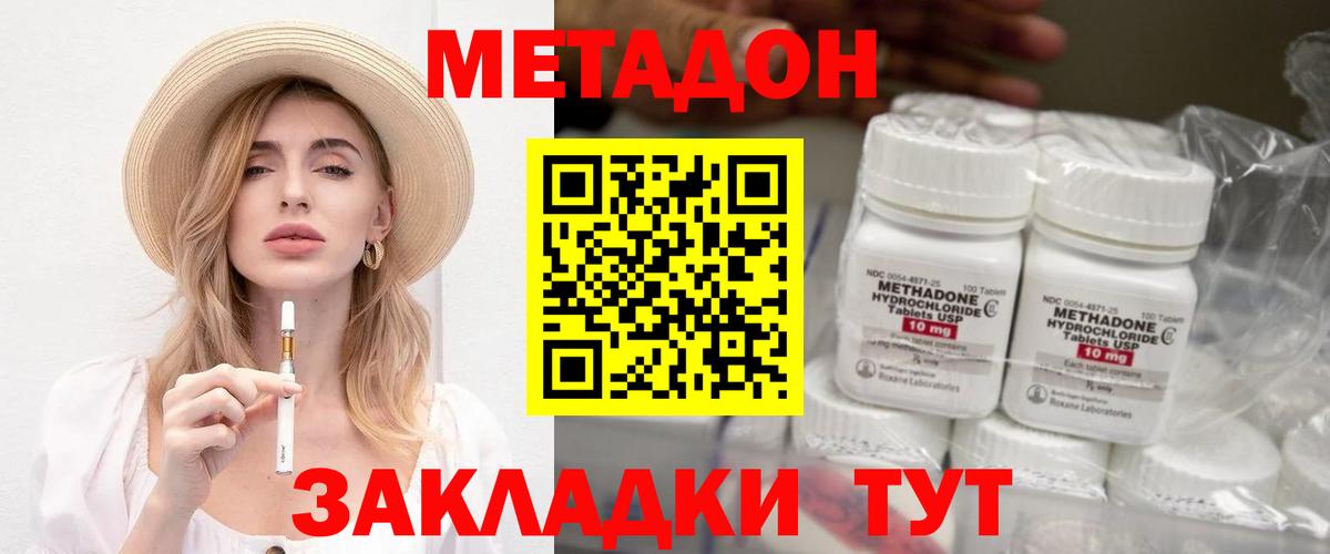 Метадон methadone  Вход с VPN  Метадон мёд  blacksprut вход  Калининград 