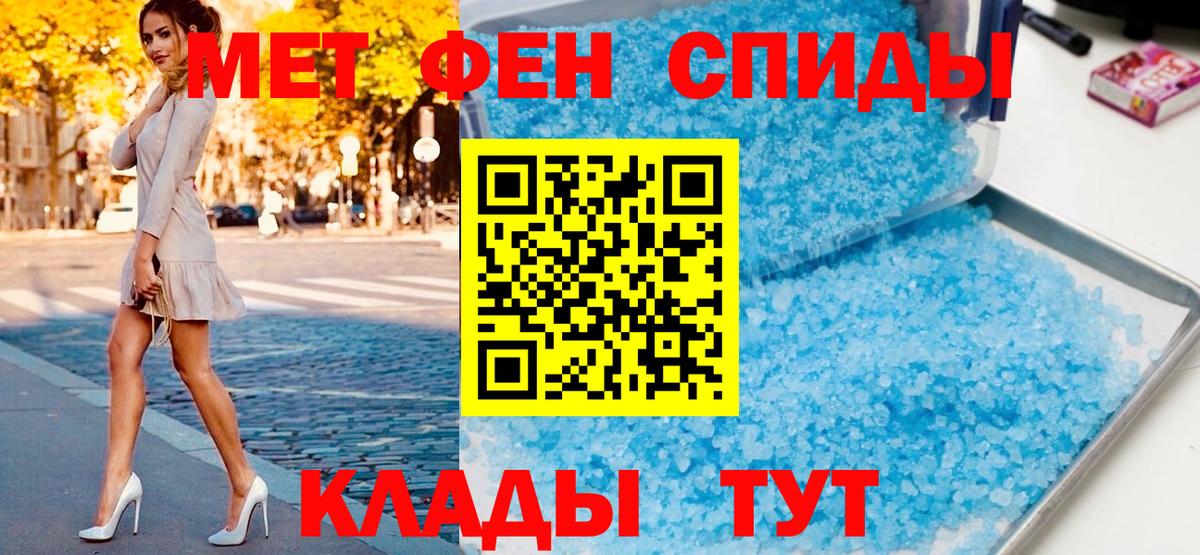 Первитин кристалл Калининград
