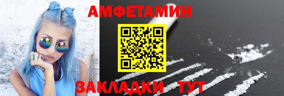 МЕТАМФЕТАМИН пудра  Вход с VPN  Метамфетамин  МЕТАМФЕТАМИН пудра  Калининград 
