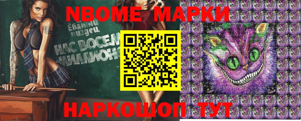 Марки N-bome 1,5мг Калининград
