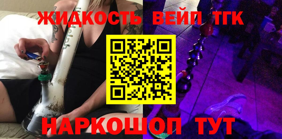 Дистиллят ТГК концентрат Калининград